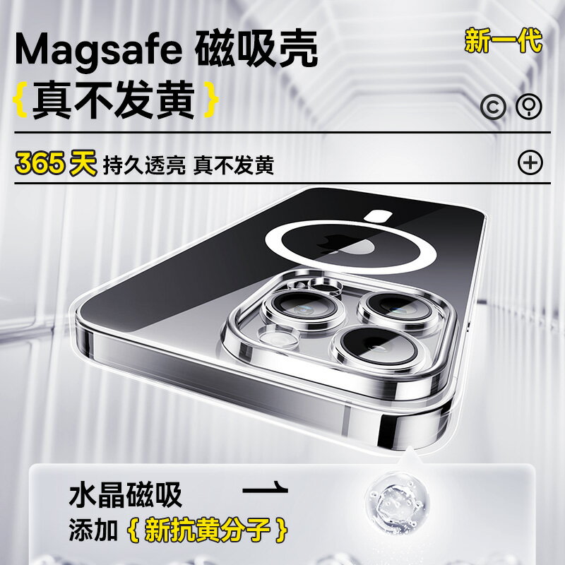 倍思適用iPhone15ProMax磁吸手機殼蘋果14Pro新款13保護套magsafe【Snowbelle優選】
