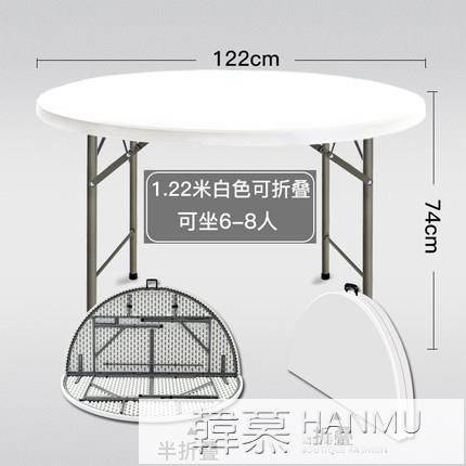 熱銷新品 可折疊圓桌家用簡易大圓桌面戶外便攜式圓形餐桌小戶型10人吃飯桌