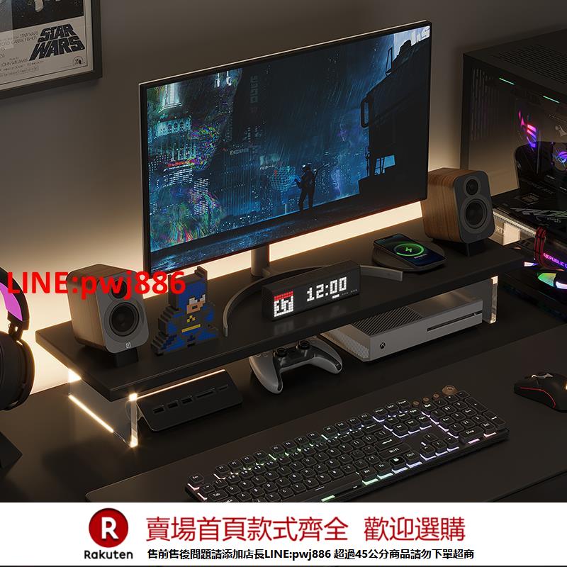 【諮詢客服驚喜多多】電腦臺式顯示器亞克力桌面支架辦公室置物架收納增高架家用抬高架