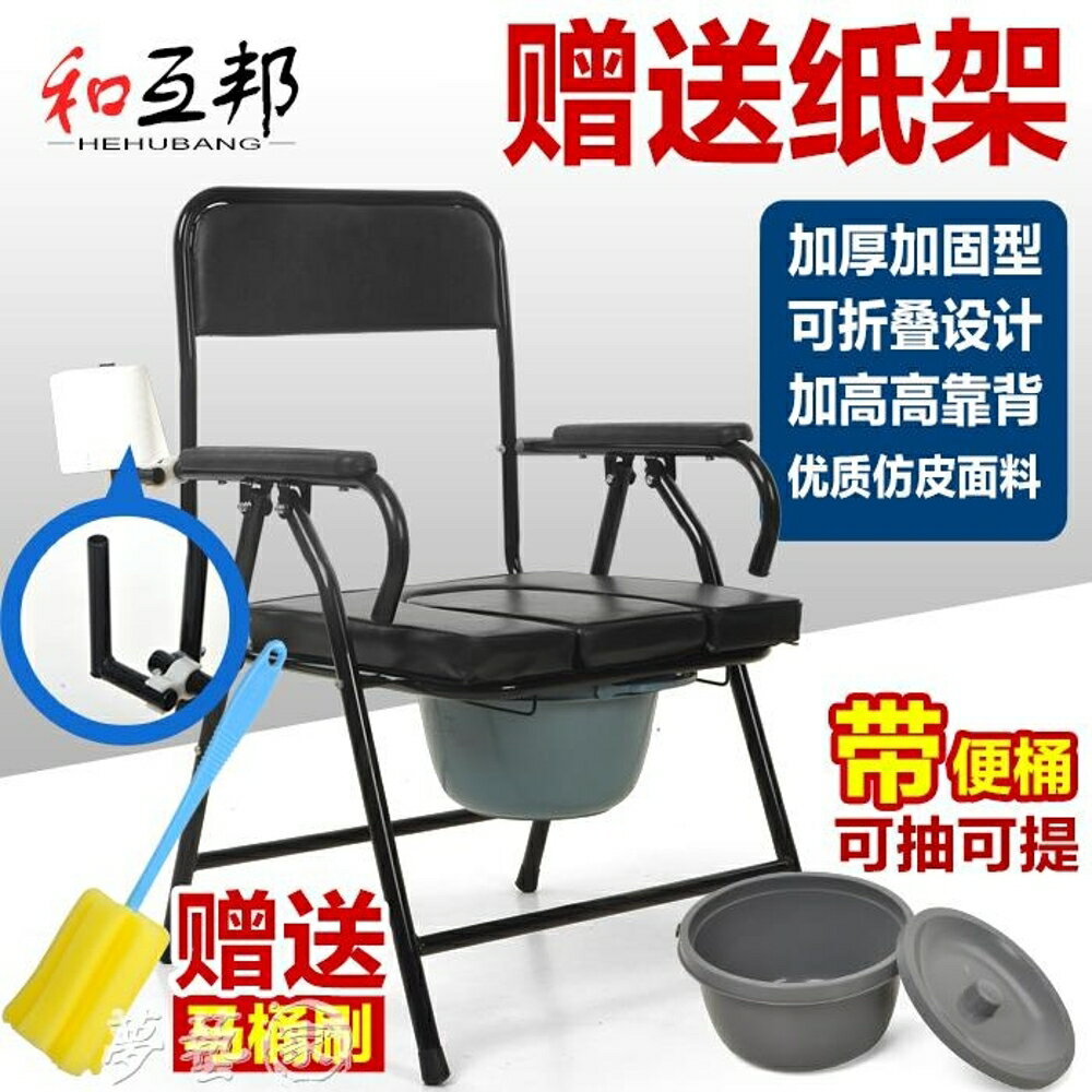 行動馬桶 促銷加厚鋼管老人坐便椅可折疊座便器行動馬桶老年坐便椅子座廁椅MKS 夢藝家