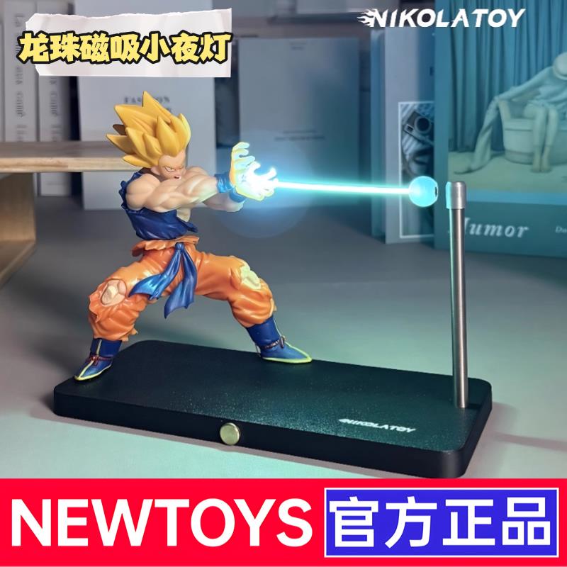 {可刷卡 打統編}NIKOLATOY七龍珠周邊龜派氣功小夜燈磁吸卡卡羅特氛圍感夜燈擺件