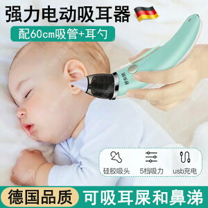 中耳炎吸膿吸耳屎神器嬰兒童專用耵聹吸引器挖耳勺掏耳朵安全可視