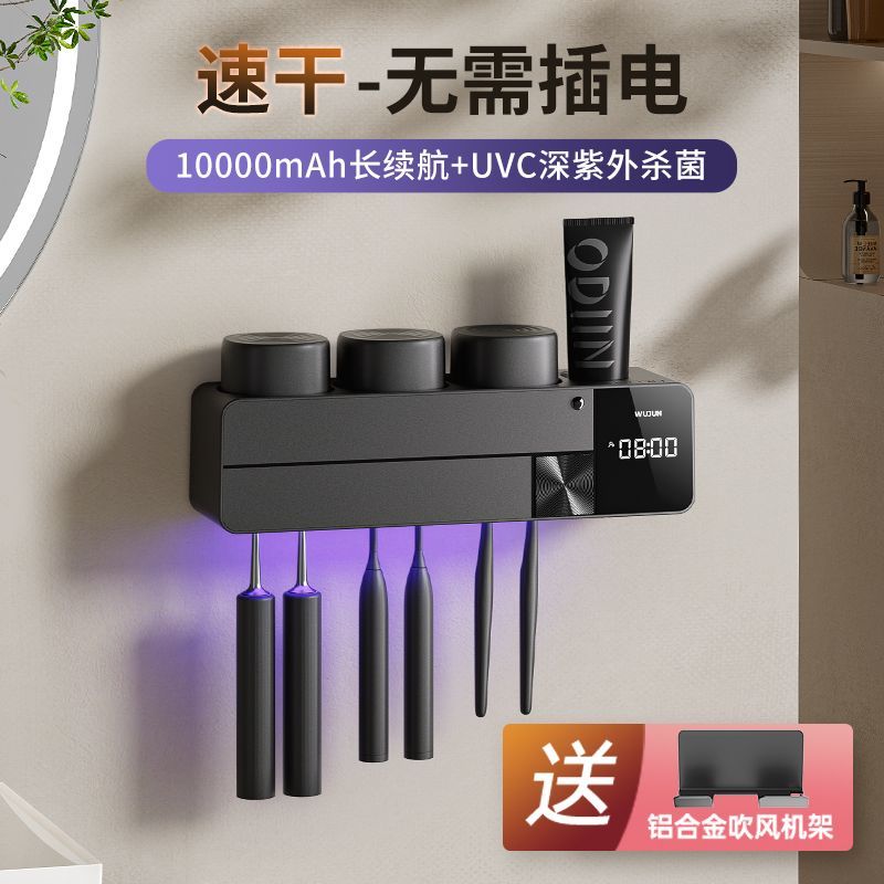 免運 牙刷消毒 智慧牙刷紫外線烘乾殺菌消毒消毒器打孔電動壁掛式衛生間置物架 八折下殺 特價出 快速出貨