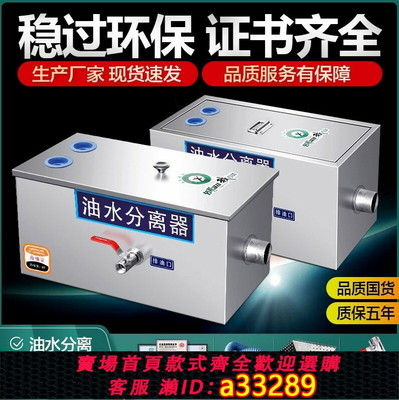 【臺灣公司 可開發票】德國進口油水分離器廚房餐飲商用不銹鋼隔油池汙水處理過濾器飯店