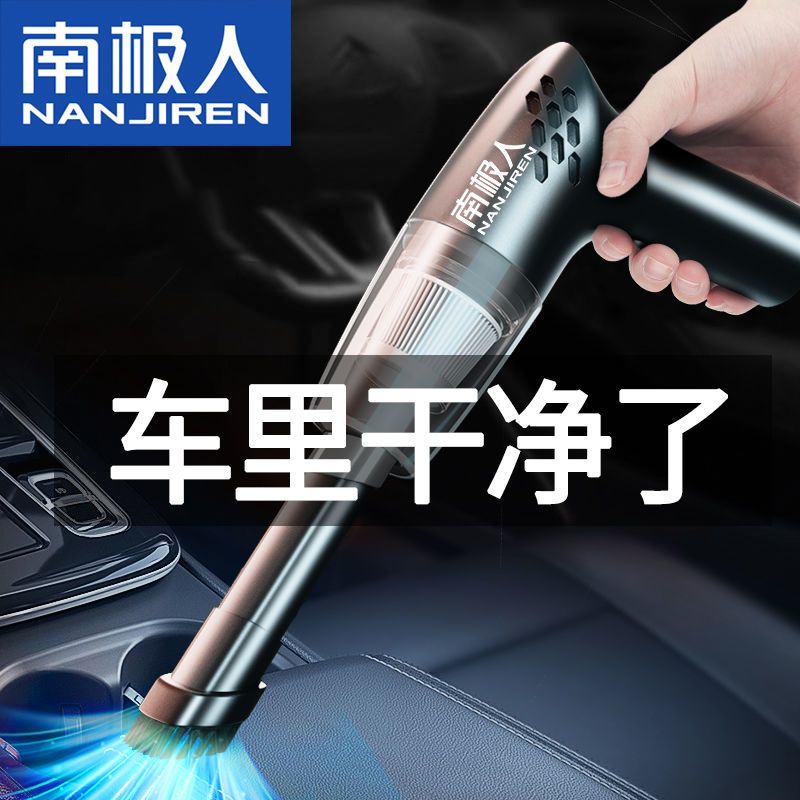 車用吸塵器 無線吸塵器 南極人無線車載吸塵器 超強吸力汽車家兩用大功率室內手持吸塵器