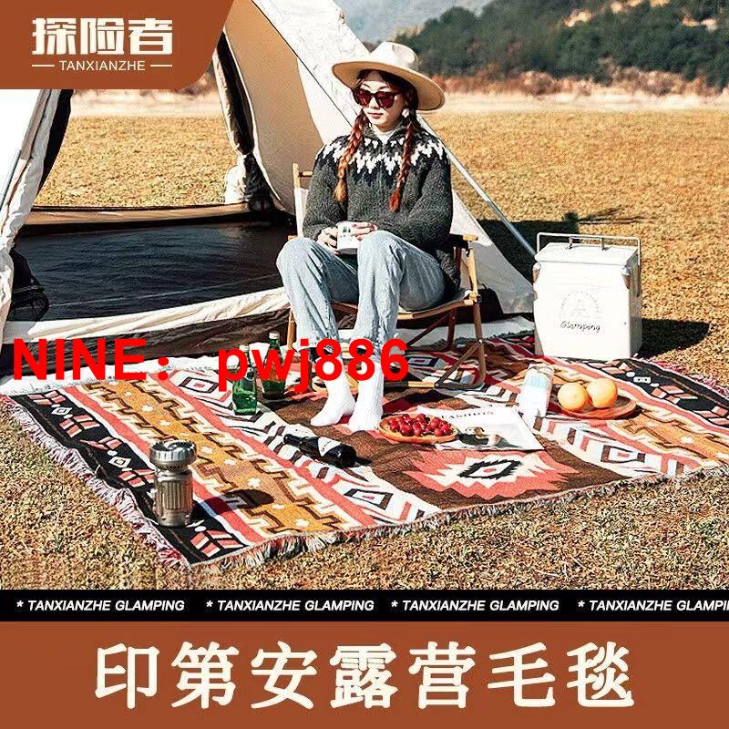 [臺灣公司貨 可開發票]探險者戶外露營民族風印第安毛毯野餐防潮墊春遊野炊便攜草坪地墊