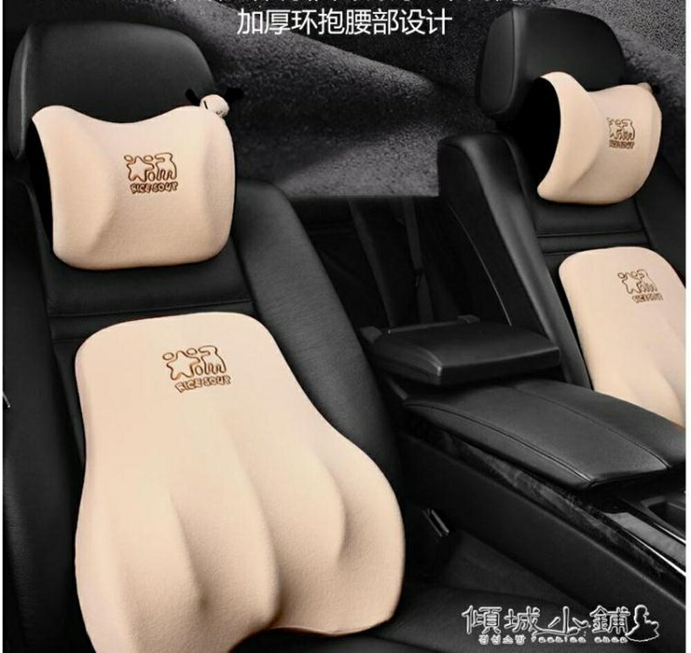 車載枕頭 汽車頭枕車載護頸枕靠枕記憶棉座椅車枕頭通用品車內腰靠套裝卡冬 全館免運