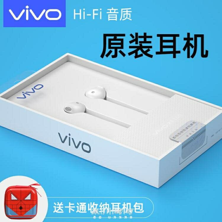 Vivo耳機原裝x27 X23原廠x21 X原配x30x50plus入耳式iqoo Iqoon 快速出貨 布衣潮人 Rakuten樂天市場