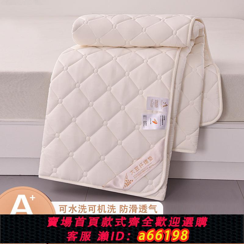 【臺灣公司 可開發票】A類抗菌大豆纖維床墊褥子軟墊家用加厚保護墊宿舍單人雙面鋪墊被