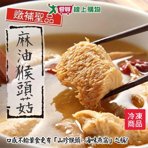 泰凱食堂-麻油猴頭杏鮑菇350G/包【愛買冷凍】