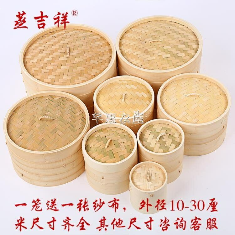 蒸籠 蒸吉祥竹製蒸籠家用小籠包饅頭竹編蒸籠屜商用竹屜純手工竹子蒸屜