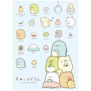 大賀屋 日貨 角落生物 藍 A4 資料夾 多層資料夾 收納夾 分隔檔案夾 檔案 角落小夥伴 正版 J00017647