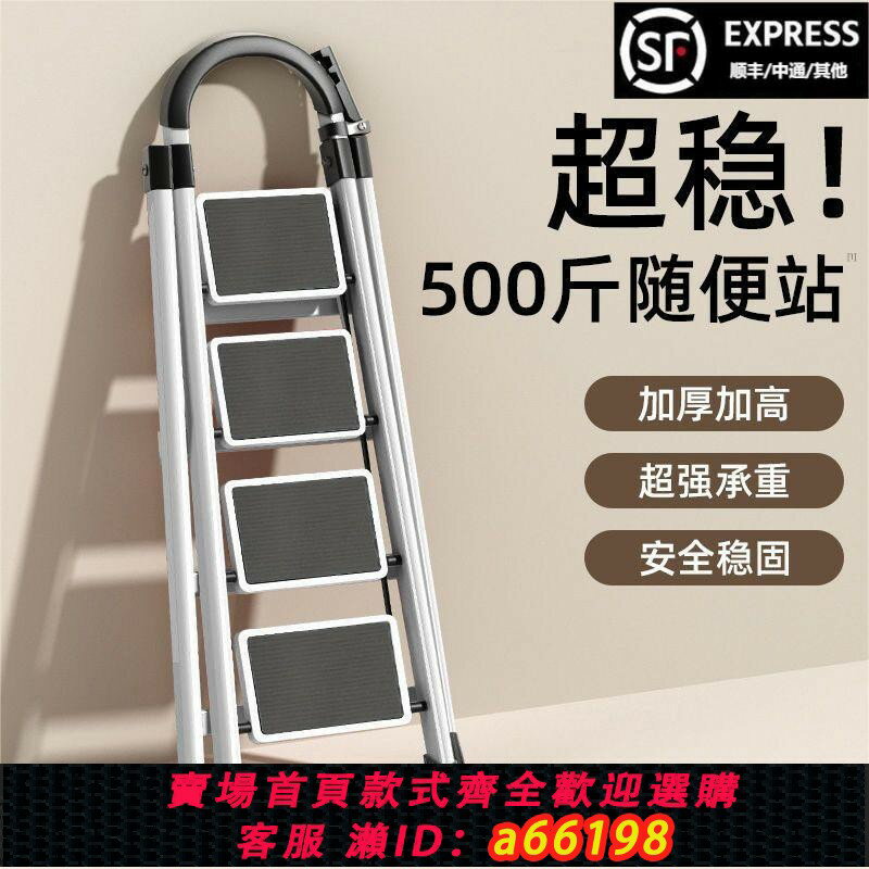 【臺灣公司 可開發票】梯子家用折疊梯多功能踏板四步梯防滑登高爬梯室內加厚樓梯人字梯