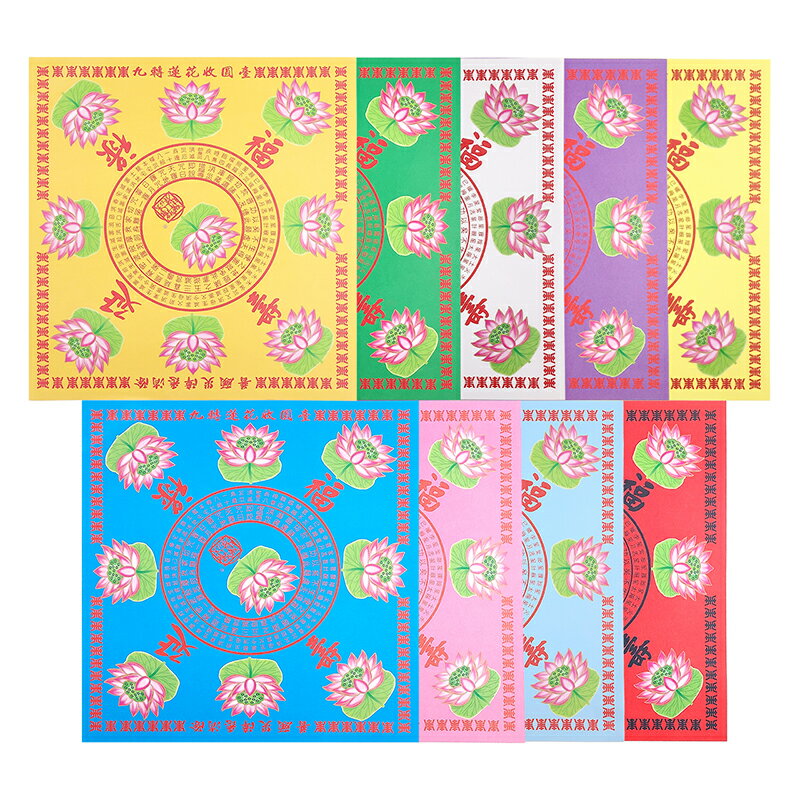 燙金紙】23.5×25cm 彩色模造套色壽生往生蓮花紙單面九色| 幸福香堂