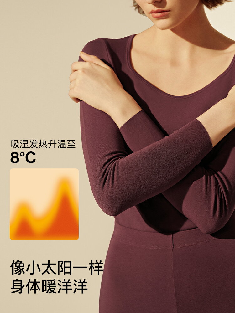 ubras基礎女士保暖內衣親膚肌底秋衣秋褲發熱抗菌抗靜電保暖套裝