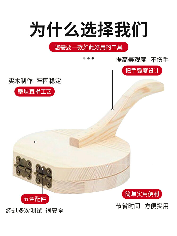 協貿國際日用品生活6館 壓餃子皮神器 家用包餃子包子皮小型搟皮加厚實木模具專用壓皮器