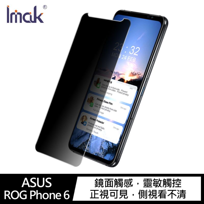 【愛瘋潮】99免運 螢幕保護貼 Imak ASUS ROG Phone 6/Phone 6 Pro 防窺玻璃貼 螢幕保護貼【APP下單最高22%回饋】