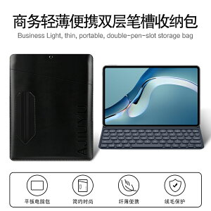 華為HUAWEI MatePad Pro 12.6英寸內膽包新款OLED全面屏平板電腦包WGR-W09/AN19保護套商務筆槽收納皮套
