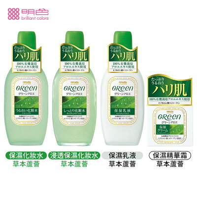 明色 草本蘆薈保濕系列 化妝水 乳液 精華霜 多款任選