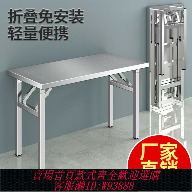 {臺灣公司貨 可打統編}桌子折疊桌加厚餐桌燒烤桌吃飯夜市擺攤便攜方桌子操作臺露營戶外