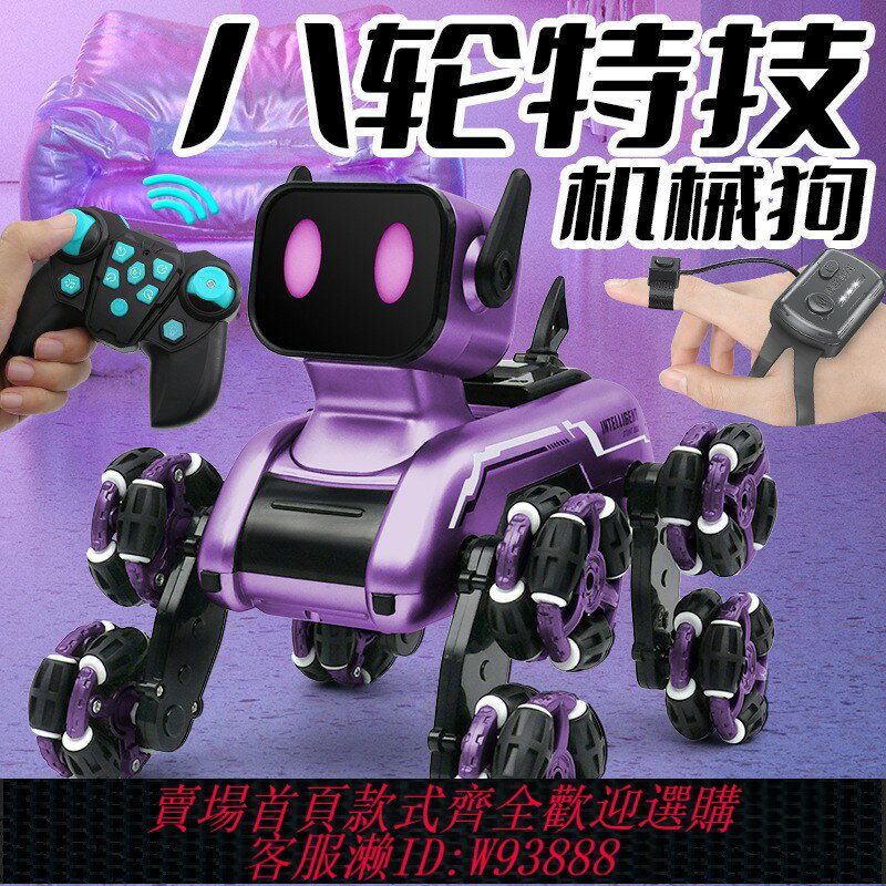 {臺灣公司貨 可打統編}智慧遙控機器狗2024新款兒童玩具全自動機械寵物狗男孩生日禮物