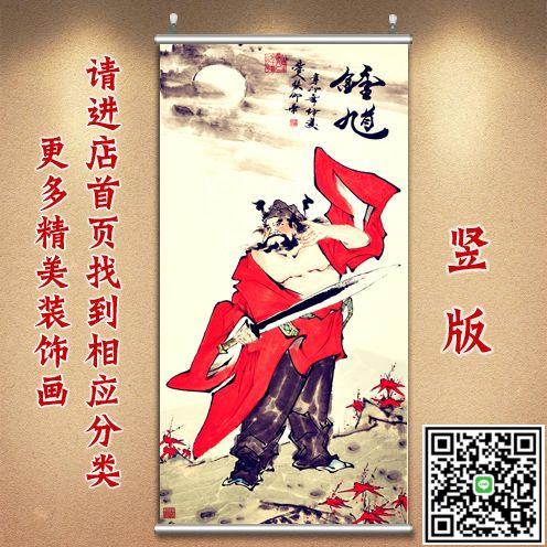 天師鐘馗掛畫屏風掛圖道教人物墻畫臥室床頭貼畫中堂畫出租屋壁畫-UM.有米家居