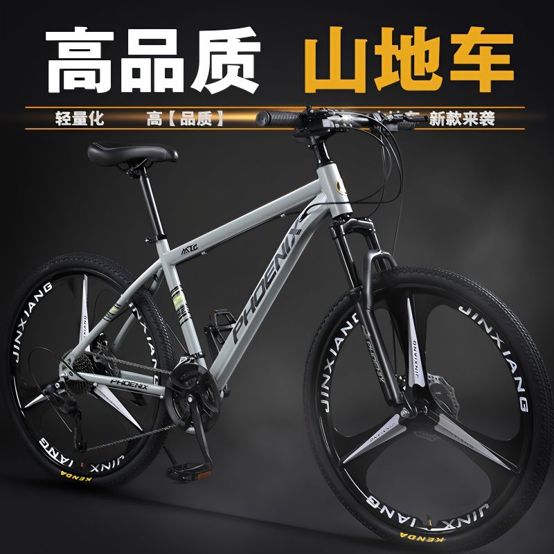 【優選百貨】鳳凰牌山地自行車男女式變速越野賽車24寸26青少年女學生成人單車