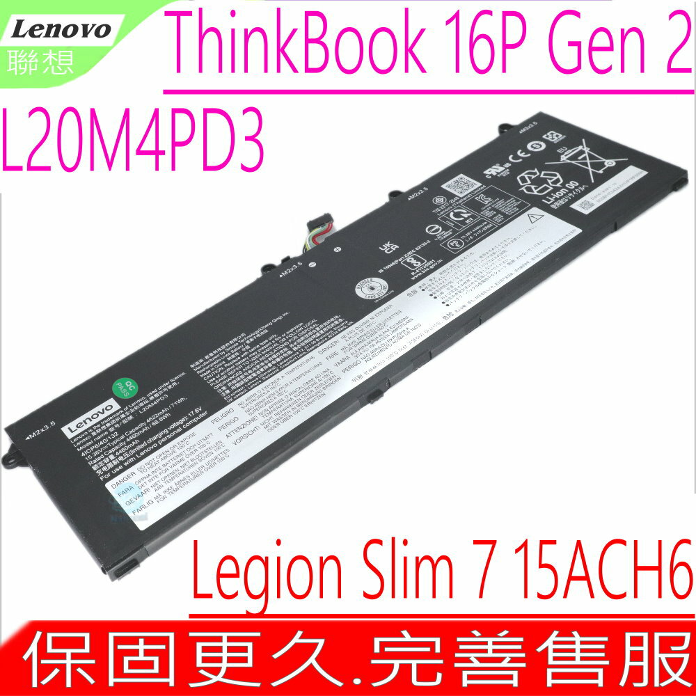 Lenovo L20M4PD3 電池(原裝)-聯想 Legion Slim 7，S7 15ACH6，ThinkBook 16P Gen 2，ThinkBook 16P G2，L20L4PD3，5B11C04261，SB11C04262