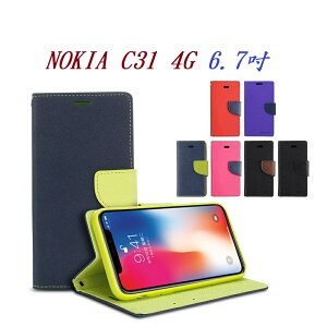 【韓風雙色】NOKIA C31 4G 6.7吋 翻頁式 側掀 插卡 支架 皮套 手機殼