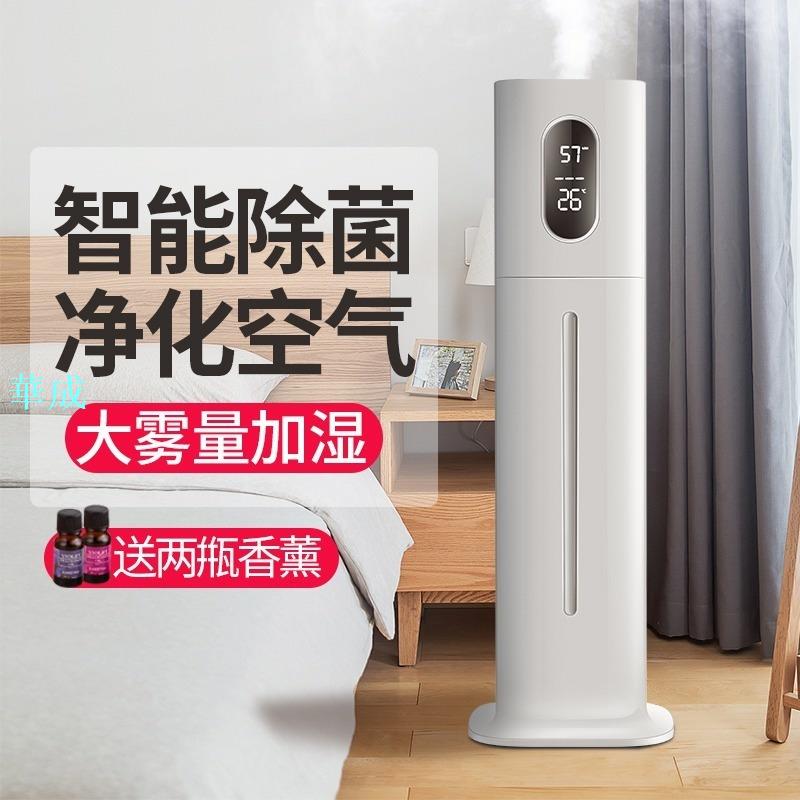 加溼器大霧量家用臥室小型辦公室內空氣淨化香薰客廳落地噴霧機容