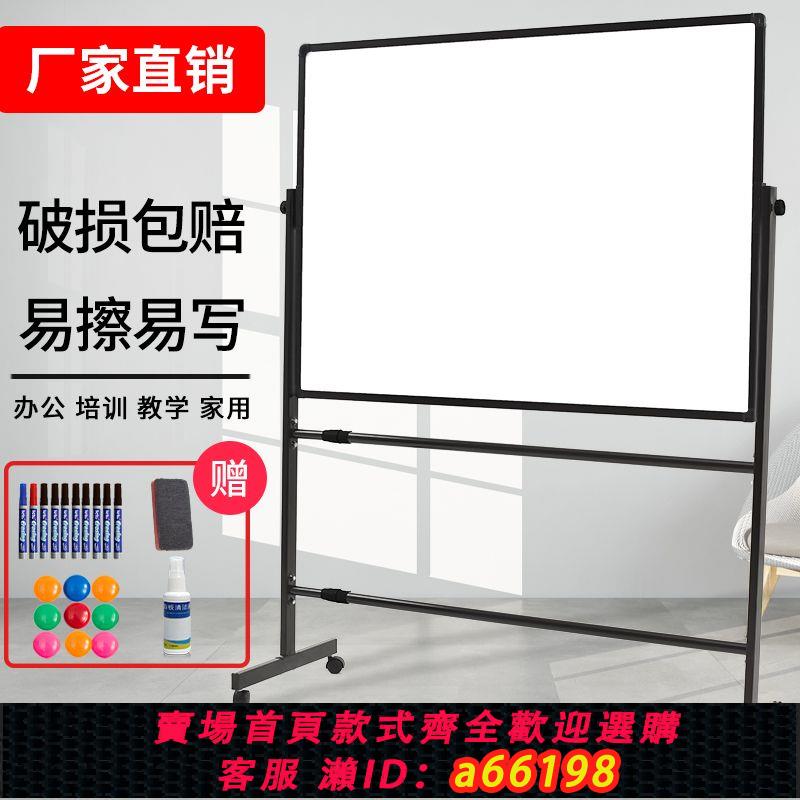 【臺灣公司 可開發票】白板支架式移動寫字板家用兒童黑板教學培訓磁性白班可擦看板雙面