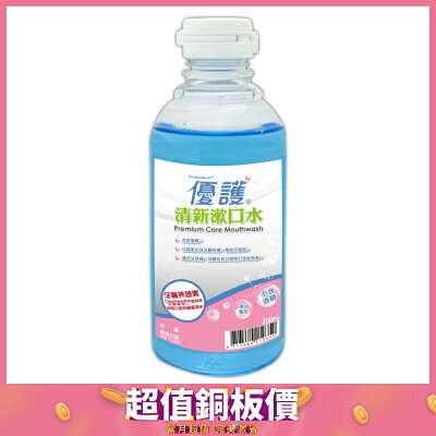 優護 清新漱口水 (200ml/瓶)【杏一】