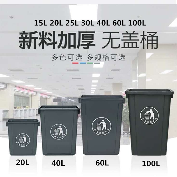 廠家直銷 北京垃圾分類20L分類垃圾桶四色家用戶外酒店樓道無蓋【宜家良品百貨】