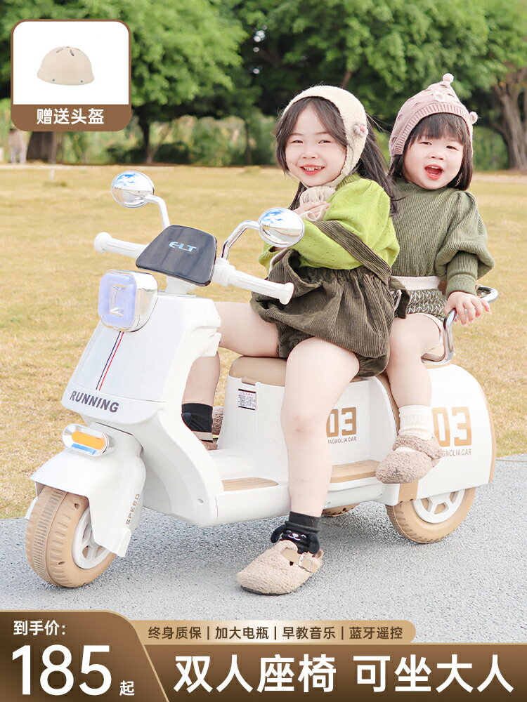 兒童電動摩托車三輪車男女孩寶寶車小孩可坐人充電雙人遙控玩具車