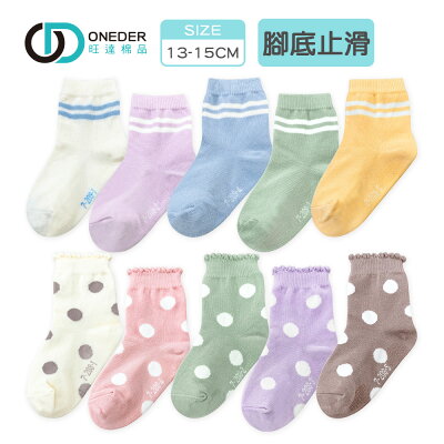 日系止滑幼童襪 嬰兒止滑短襪 條紋 點點 女寶 男寶襪 寶寶短襪 幼童短襪 【旺達棉品】OD-LY208