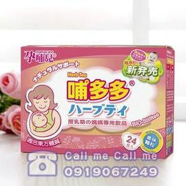 ★衛立兒生活館★孕哺兒®哺多多媽媽飲品5gx24包