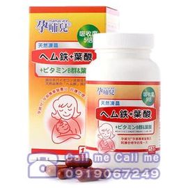 ★衛立兒生活館★孕哺兒®天然凍晶血紅素鐵120粒