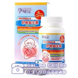★衛立兒生活館★孕哺兒®舒敏益生菌膠囊60粒