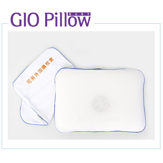 韓國GIO Pillow 專用枕頭套~顏色隨機出貨~★愛兒麗婦幼用品★