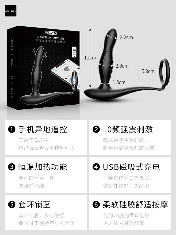 【台灣公司 超低價】JEUSN久興毒龍鉆前列腺按摩器棒男用品高潮外出情趣后庭肛塞跳蛋 1