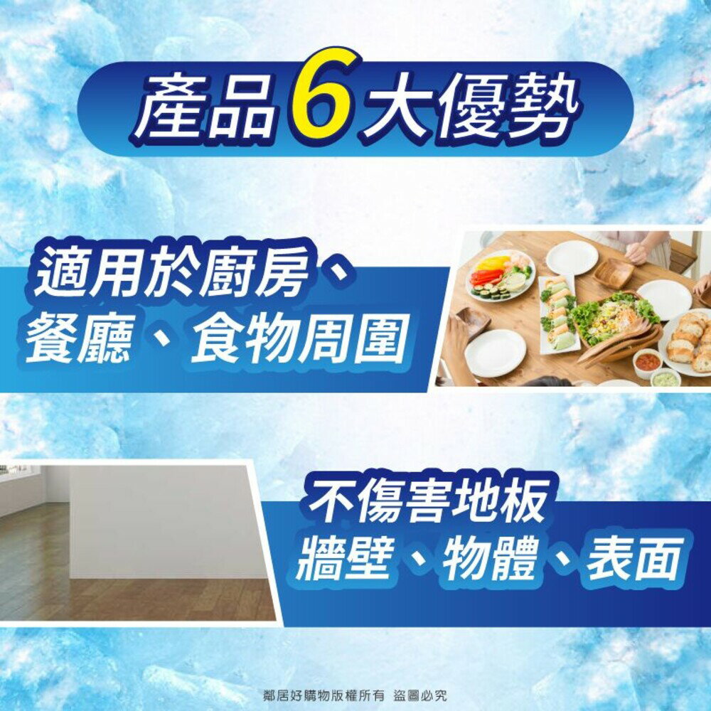 【雷達】佳兒護蟑螂螞蟻冰凍噴霧350ml 蟑螂螞蟻 兒童寵物適用 3