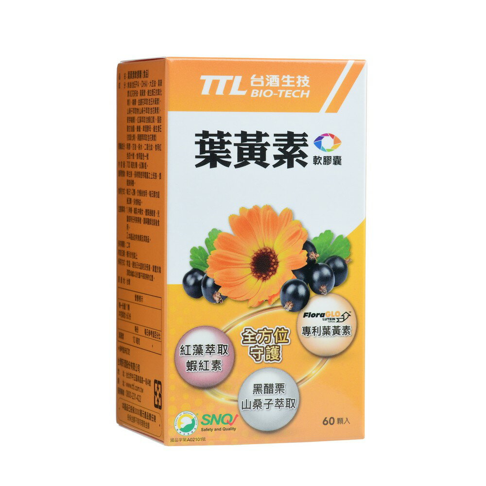 【台酒旗艦店】葉黃素軟膠囊 5瓶優惠組 6
