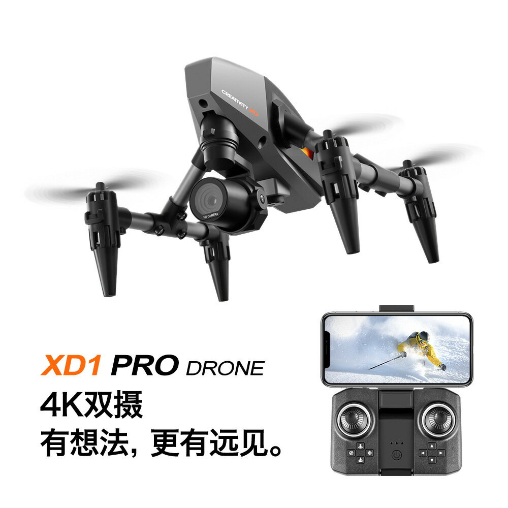 迷你無人機XD1航拍四軸飛行器【雙11特惠】遙控玩具飛機光流定高合金drone