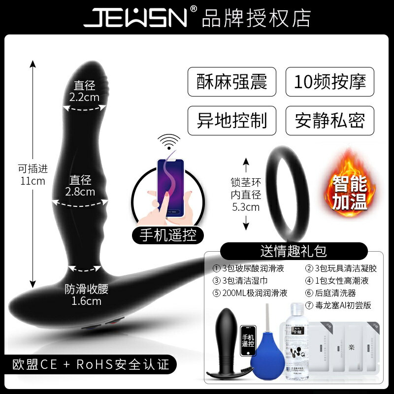 【台灣公司 超低價】JEUSN久興毒龍鉆前列腺按摩器棒男用品高潮外出情趣后庭肛塞跳蛋 6