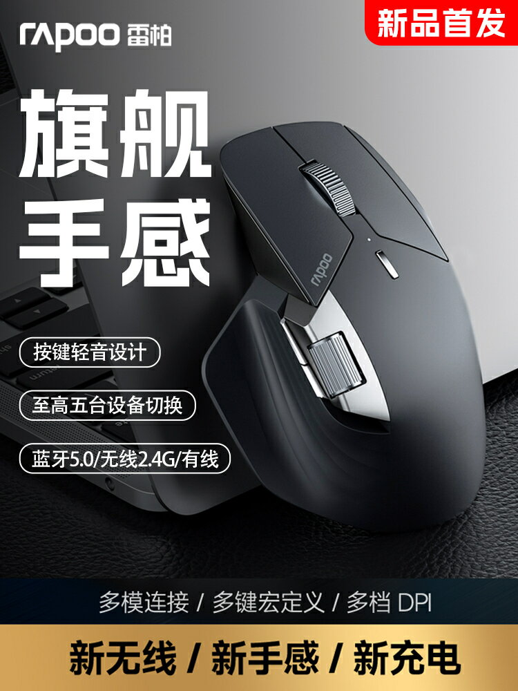 優樂悅~雷柏mt760mini靜音充電無線滑鼠有線藍牙三模中小手人體工學跨屏【可開發票】 免運 滑鼠