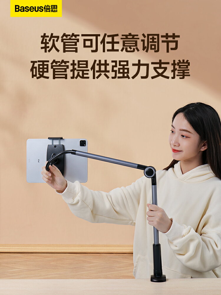 倍思手機懶人平板支架ipad床頭床上桌面多功能支撐架夾子拍攝拍照【Snowbelle優選】