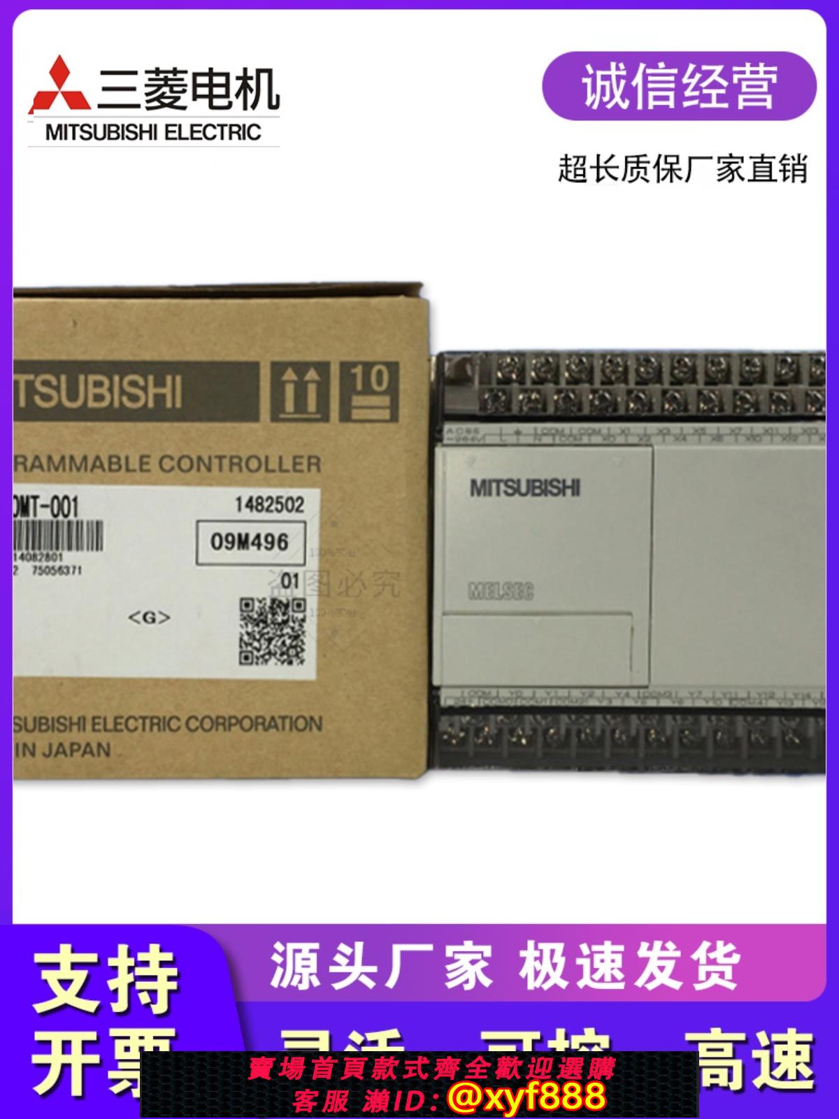 {公司貨 可打統編}全新三菱PLC FX1S歐版系列-10MR-ES/UL 14MR 14MR 30MR/MT-ES/UL