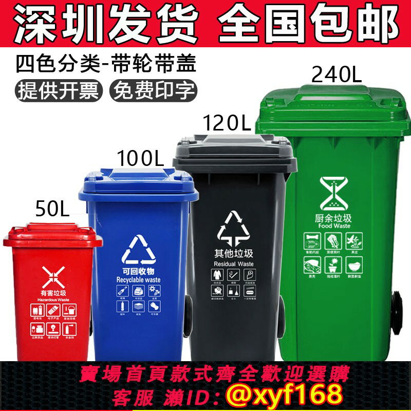 【可開發票】戶外環衛分類垃圾桶240升大型號腳踏掛車箱 120L加厚物業商用帶輪