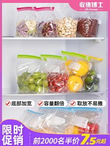 收納博士保鮮袋子食品級密封袋自封袋保鮮膜冰箱冰箱冷凍批發