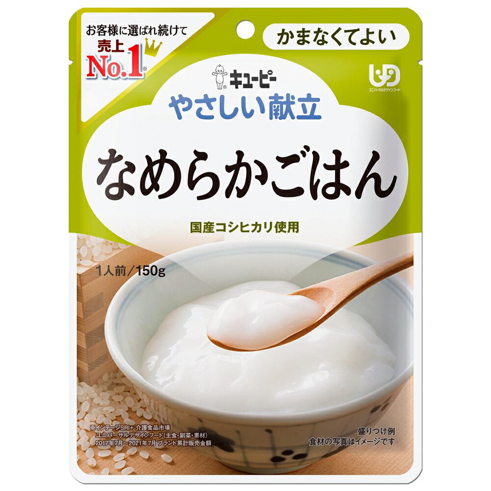 軟流米粥 150g 日本 KEWPIE 丘比 介護食品 Y4-14 銀髮餐 銀髮粥 牙套食品 介護食 牙套食